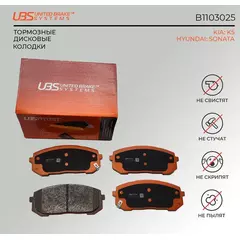 UBS B1103025 Тормозные колодки KIA K5 / HYUNDAI SONATA передние, в комплекте со смазкой (5г)./