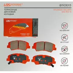 UBS B1103013 Тормозные колодки HYUNDAISOLARIS 10-/12-/KIA RIO III 11-/12- передние компл. 4 шт../