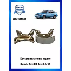 Колодки тормозные BRAVE BR.BS.1.9 Задние