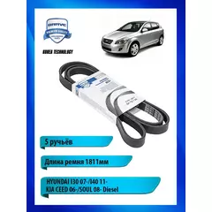Ремень приводной поликлиновый для HYUNDAI/KIA, 1811мм - BRAVE арт. BRTB126