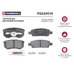 Тормозные колодки задние Chrysler Sebring 06-, Dodge Avenger II 07- / Caliber 06-, Mitsubishi Lancer IX, X 03-; TRW GDB3341; OEM 05191271AC, 05191271AA, 4605A336, 4605A337, 4605A479, 4605A493, 4605A558, MN116929, MR955068, MZ690187, MZ690350, MZ690586
