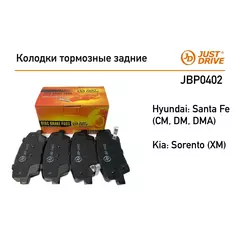 Колодки тормозные Just Drive JBP0402 Задние