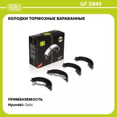 Колодки тормозные барабанные для автомобилей Hyundai Getz (02 ) с ABS 203x32 TRIALLI GF 0849