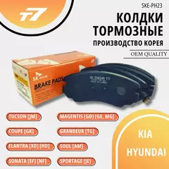 Тормозные колодки передние для Hyundai Elantra Sonata Tucson, Kia Sportage II Optima Magentis