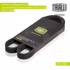 Ремень приводной для автомобилей Toyota Avensis (03 ) 2.0d (5PK1250) TRIALLI