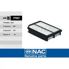 Фильтр воздушный NAC-77157 KIA: Cerato