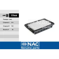 Фильтр воздушный NAC-77144 KIA: Picanto II