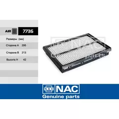 Фильтр воздушный NAC-7736 KIA: Sorento