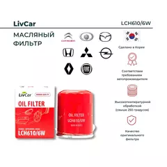 Фильтр масляный Honda Accord II-VIII, Honda CR-V I-IV, Civic IV-X, CR-V MITSUBISHI ASX, LANCER, OUTLANDER MANN W 610/6 VIC C-809, C-415 OEM 04154PR3E00 15200PH1004