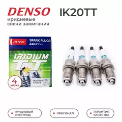 Свеча зажигания DENSO DENSO IK20TT