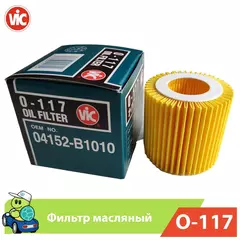 Фильтр масляный VIC O-117 O117 (он же O-119 О-119) для Toyota, Daihatsu, Subaru