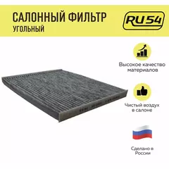 Салонный фильтр для HYUNDAI Accent 3, i30 CW 2. KIA Carens 4, Cee'd 2, Pro Cee'd 2