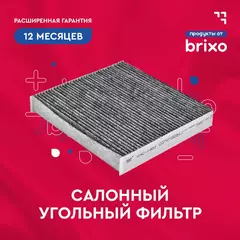 Салонный угольный фильтр KIA SORENTO III (UM)/SORENTO/SORENTO PRIME, TOYOTA C-HR (X1) (КИА СОРЕНТО, ТОЙОТА С-ХР) SAKURA CAC28390