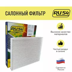 Салонный фильтр для Santa Fe 3 (DM), Sonata 6 (YF), KIA Optima 3, HYUNDAI Grandeur 4(TG), Grandeur 5(HG)