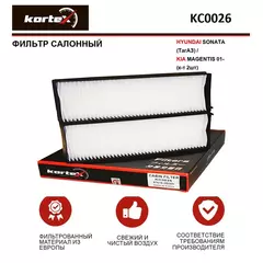 Фильтр салонный для HYUNDAI SONATA (ТагАЗ) / KIA MAGENTIS 01- (к-т 2шт)