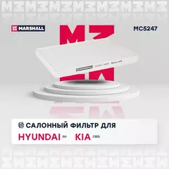 Фильтр салонный Hyundai i30 07- Kia Ceed I 07- /кросс-номер MANN CU 2532 /OEM 971331H000 971332L000