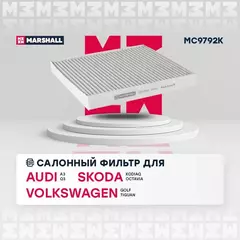 Фильтр салонный угольный Audi A3 12- Audi Q3 18- Skoda Kodiaq 17- Skoda Octavia III IV 13- VW Golf VII VIII 12- VW Tiguan II 16- /кросс-номер MANN CUK 26 009 /OEM 65619100002 5Q0819653