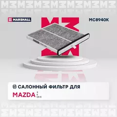 Фильтр салонный угольный Mazda 3 13- 6 (2.0-2.5л) 13- CX-5 I II 12- /кросс-номер FILTRON K 1316A /OEM KD4561J6X KD4561J6X9A