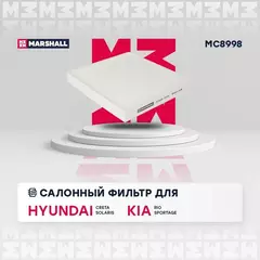 Фильтр салонный Hyundai Creta 16- Hyundai Solaris 17- Kia Rio 17- Kia Soul 19- Kia Sportage 15- /кросс-номер MANN CU 23 019 /OEM 97133J9000 97133D3000