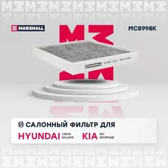 Фильтр салонный угольный Hyundai Creta 16- Hyundai Solaris 17- Kia Rio 17- Kia Soul 19- Kia Sportage 15- /кросс-номер MANN CU 23 019 /OEM 97133J9000 97133D3000