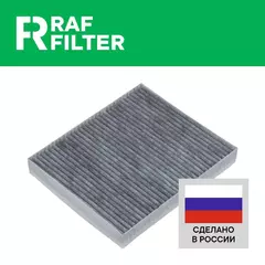 Фильтр салонный угольный КИА Оптима 4 JF 2015-2020 ОЕМ 97133D4000 Фильтр салона угольный КИЯ, Kia Optima 4 2015 2016 2017 2018 2019 2020