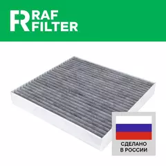 Фильтр салонный угольный ХЕНДАЙ Санта Фе 4 с 08.20, Туссан 4, ХУНДАЙ Туксон 4 КИА Спортейдж 5 Cоренто 4 КИЯ 97133L0000 97133L1000 97133L1100 Фильтр салона HYUNDAI Santa Fe Tucson KIA Sorento Sportage