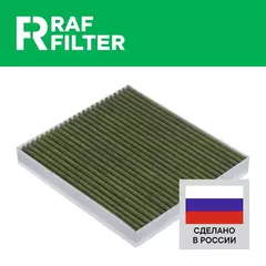 Фильтр салонный угольный ХЕНДАЙ Палисад 2018-, КИА Соренто 3 Прайм 14-20, ОЕМ 97133C5000 Фильтр салона ХУНДАЙ КИЯ HYUNDAI Palisade KIA Sorento Prime 2015 2016 2017 2019 2021 2022 2023