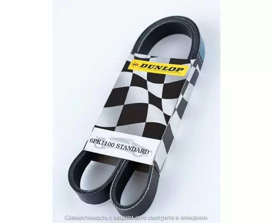 Ремень поликлиновой 6PK1100 Citroen Jumper I 94-; Fiat Ducato II 94-; Peugeot Boxer I 94- - Dunlop арт. 6PK1100