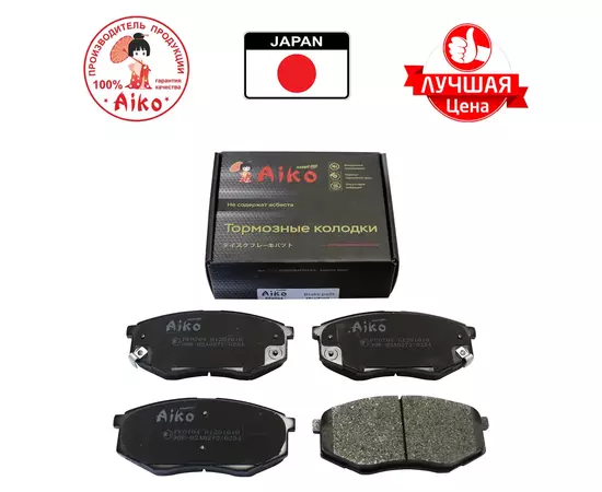 Тормозные колодки передние HYUNDAI i20, ix35, KIA Sportage (2010-) Aiko PF0704
