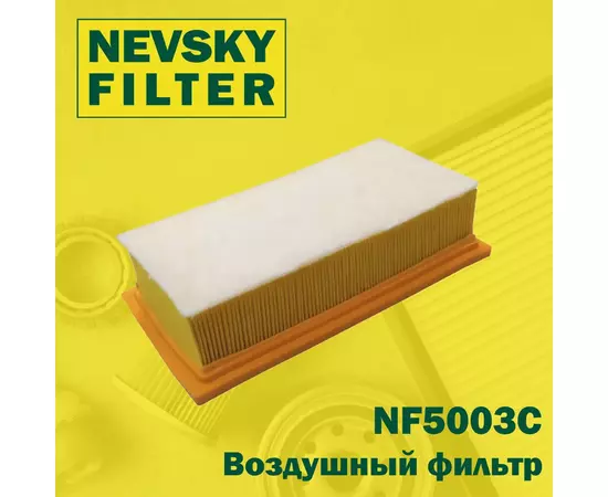 Воздушный фильтр Невский фильтр NF5003C Для: HYUNDAI Solaris II / KIA RIO IV Stonic
