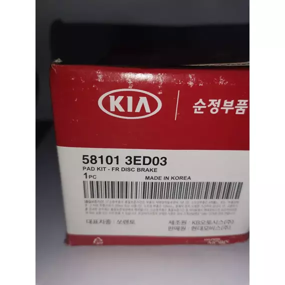 Колодки тормозные Hyundai-KIA 58101-3ED03 Передние