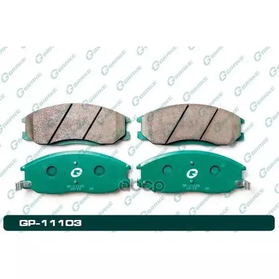 Колодки тормозные Gbrake GP11103