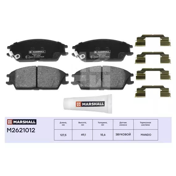 Колодки тормозные Hyundai Accent (ТагАЗ), Getz 02- передние Marshall