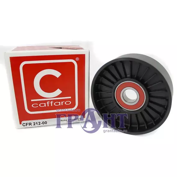 Ролик обводной CAFFARO 212-00
