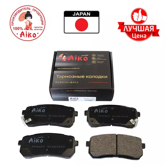 Тормозные колодки задние HYUNDAI-H-1, iX55, KIA-Carnival (2007-) Aiko PF0457