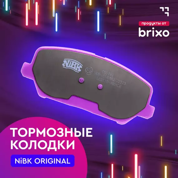 Передние тормозные колодки KIA RIO III-IV/CEED/CERATO, HYUNDAI ACCENT IV/ACCENT i25/SOLARIS/ELANTRA/I20/I30, GEELY ATLAS (КИА РИО/СИИД/СЕРАТО, ХЕНДАЙ АКЦЕНТ/СОЛЯРИС/ЭЛАНТРА/И20/И30 ДЖИЛИ АТЛАС) NIBK PN0537