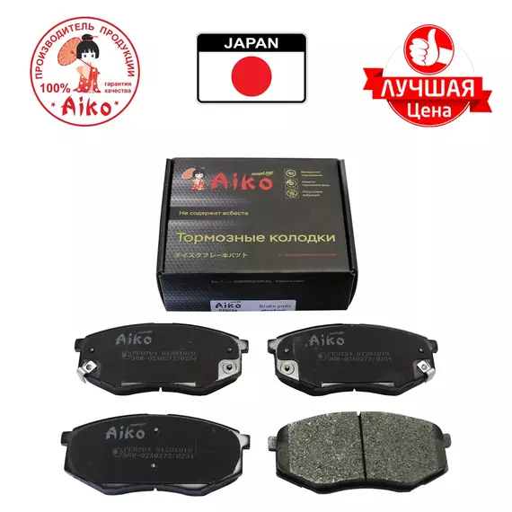 Тормозные колодки передние HYUNDAI i20, ix35, KIA Sportage (2010-) Aiko PF0704