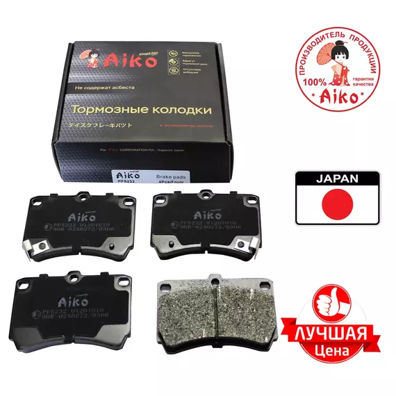 Тормозные колодки передние MAZDA 323 (1990-1998) Aiko PF5232