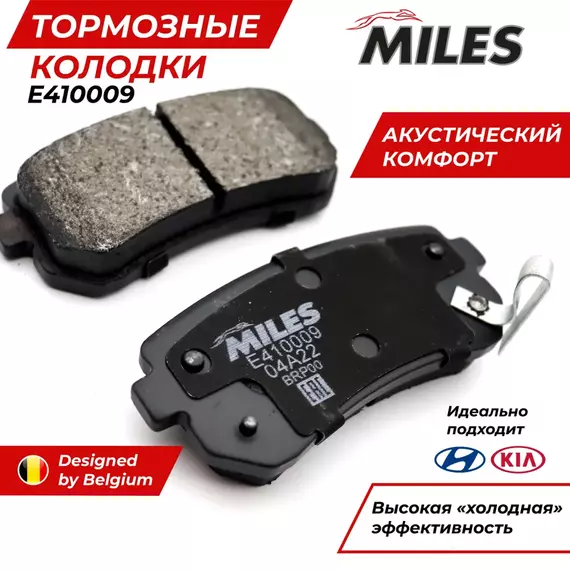 Колодки тормозные задние Хендай Крета Киа Спортейдж 2 Спортейдж 3 Туксон 1 Sonata V-VI ix35 Tucson 04-10, KIA Rio седан 2 Sportage 2 583022YA50; 583021HA00; 583021MA40; 58302M0A00; 583023SA20; 58302M0A10; 583022SA70
