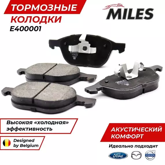 Тормозные колодки Форд Фокус 2 Передние, Форд Фокус 3, Мазда 3 OEM 1321517