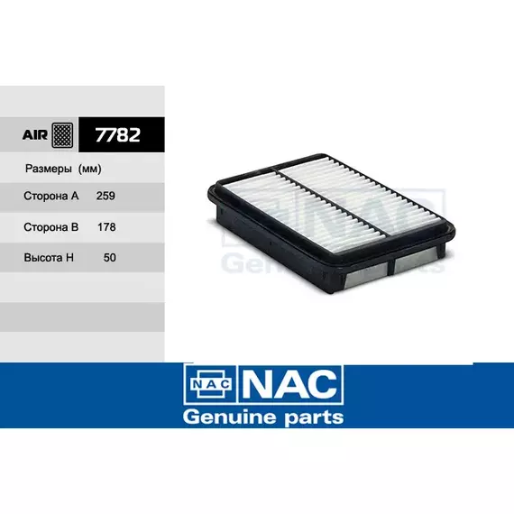 Фильтр воздушный NAC-7782 HYUNDAI: Santa Fe