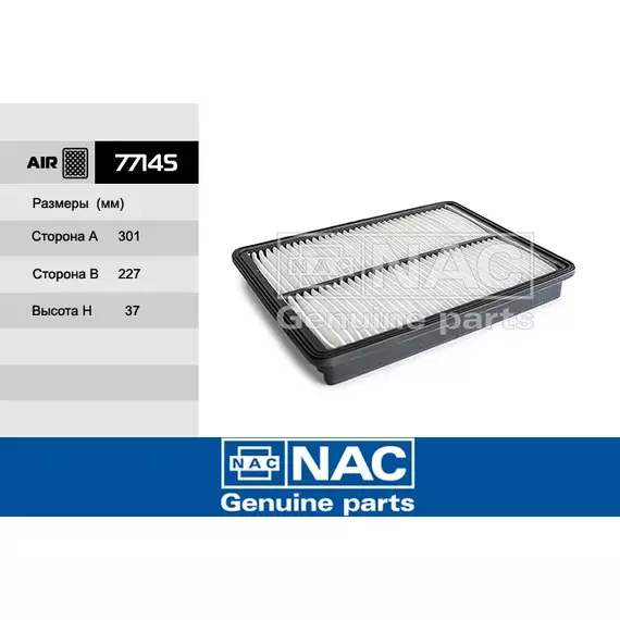 Фильтр воздушный NAC-77145 HYUNDAI Santa Fe III
