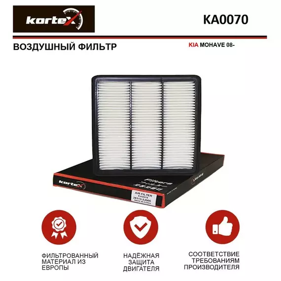 Фильтр воздушный для KIA MOHAVE 08-