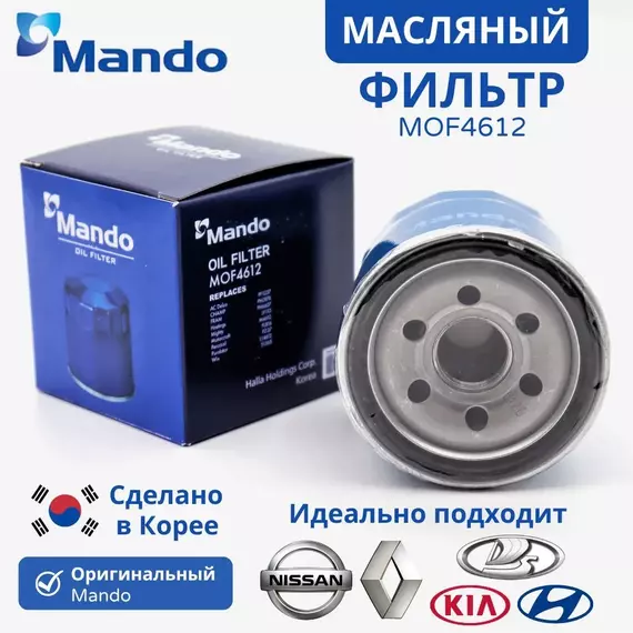 Фильтр масляный Ниссан Кашкай j10 Ниссан Альмера 1520865F0A; 152089F60A Жук Рено Логан Дастер Сандеро Каптюр Tiida OEM ; PE0114302