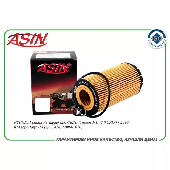 Фильтр масляный 26320-27000/ASIN.HD223 для HYUNDAI Santa Fe Tagaz 2,0 CRDi Tucson JM 2,0 CRDi -2010 KIA Sportage JE 2,0 CRDi 2004-2010