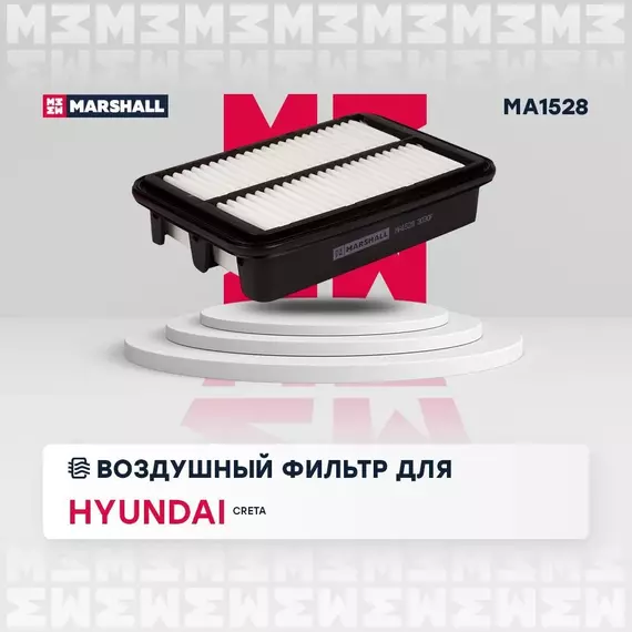 Фильтр воздушный Hyundai Creta 16- /кросс-номер HENGST E1607L /OEM 28113M4000 28113-M4000