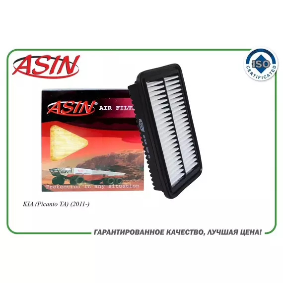 Фильтр воздушный 28113-1Y100/ASIN.FA2793 для KIA Picanto TA 2011-