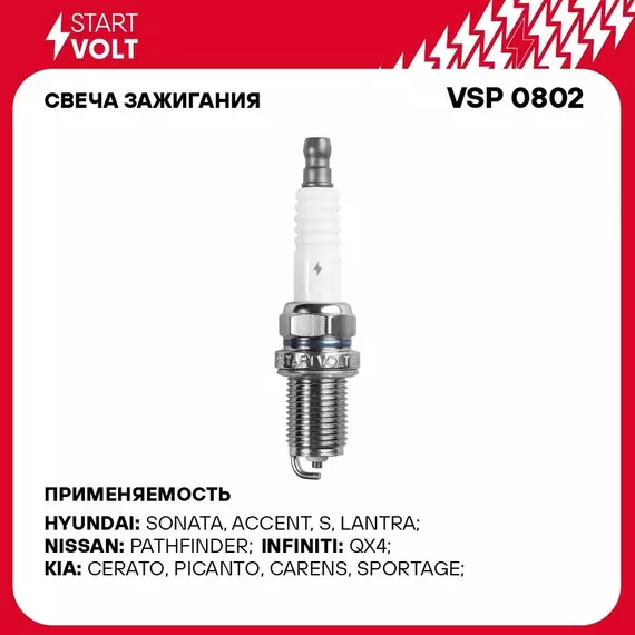 Свеча зажигания для автомобилей Hyundai Accent (Tagaz) (00 ) 1.5i/1.6i/Getz (02 ) 1.1i/1.3i/1.6i STARTVOLT VSP 0802