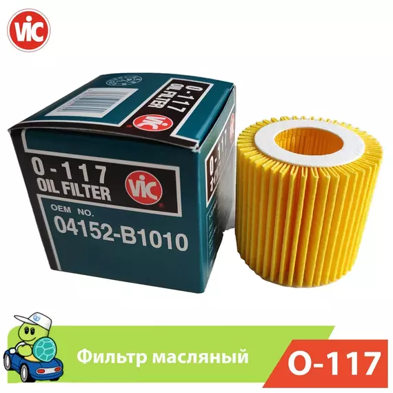 Фильтр масляный VIC O-117 O117 (он же O-119 О-119) для Toyota, Daihatsu, Subaru