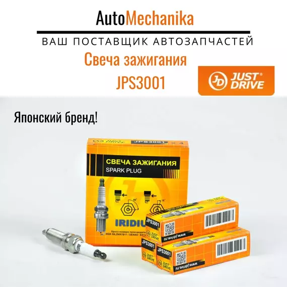 Свеча зажигания Just Drive JPS3001